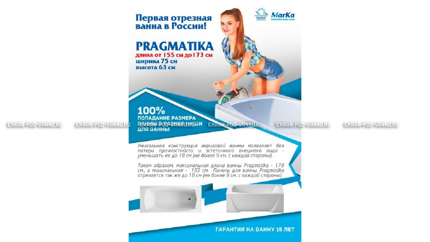 Отрезная ванна 1MarKa Pragmatika 173-155х75 см  – купить по цене 15450 руб. в интернет-магазине в городе Пенза картинка 18