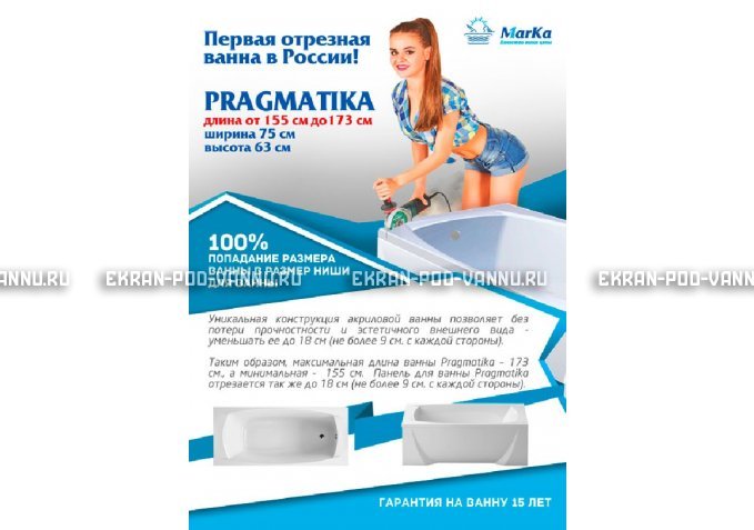 Отрезная ванна 1MarKa Pragmatika 173-155х75 см  – купить по цене 15450 руб. в интернет-магазине в городе Пенза картинка 5